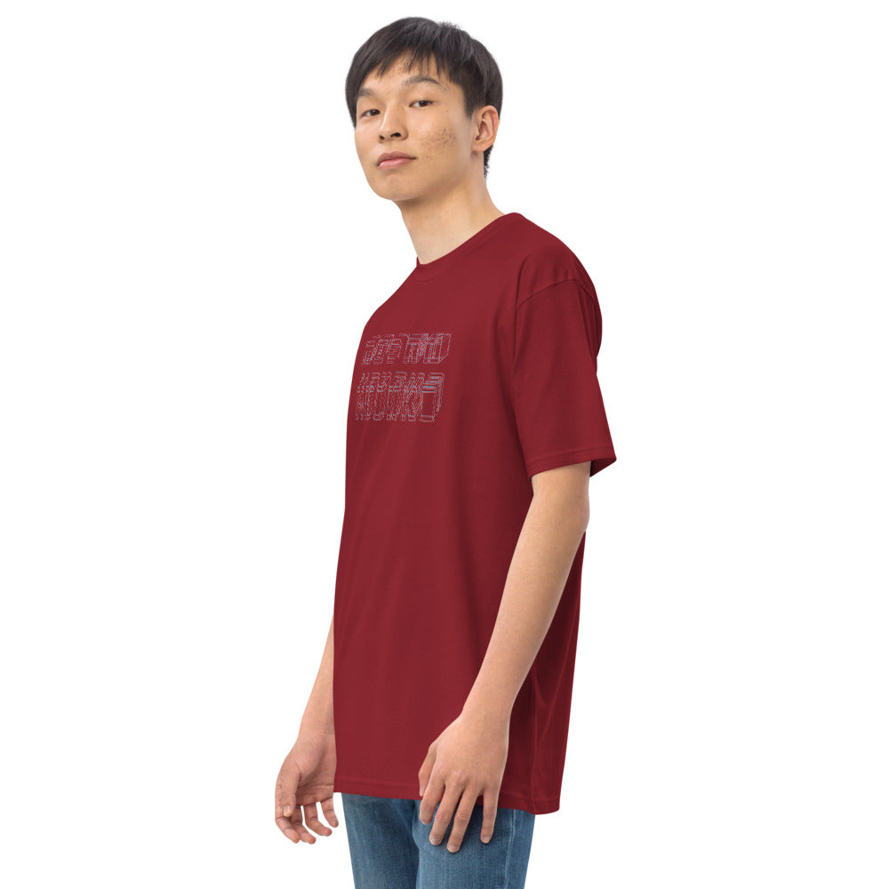 3d Mavrk Men’s premium heavyweight tee image 18