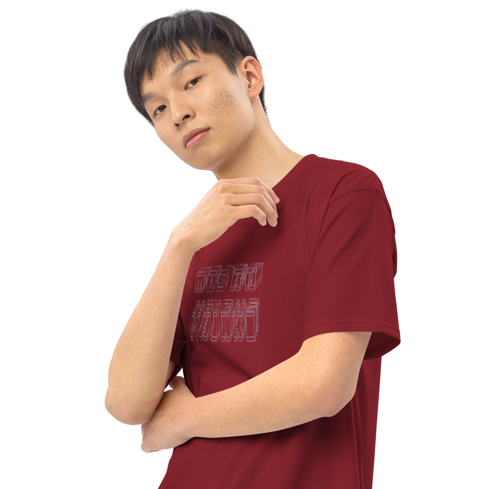 3d Mavrk Men’s premium heavyweight tee image 17